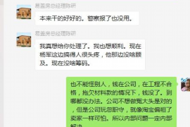 利津对付老赖：刘小姐被老赖拖欠货款